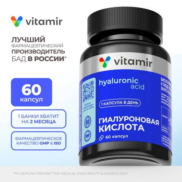 Hyaluronic Acid 150mg (60 Capsules): For Joint & Skin Health