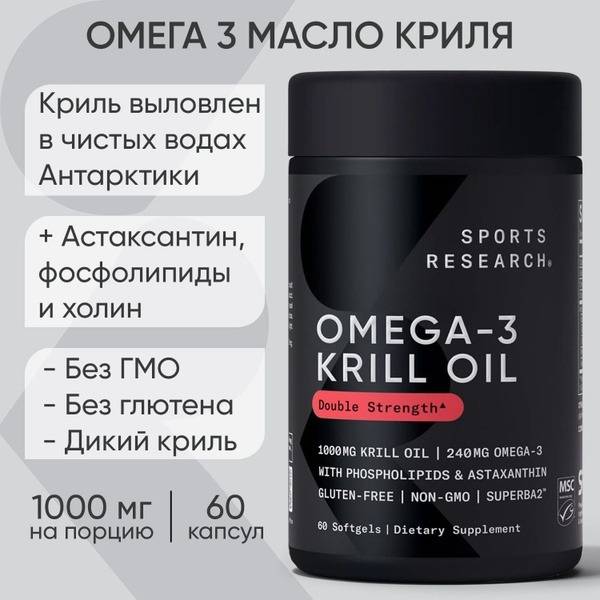 Omega-3 Krill Oil 1000mg - Superba Antarctic Krill Oil (60 Capsules)