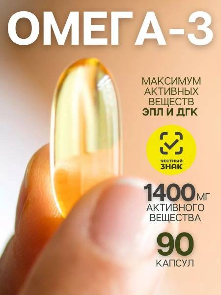 Omega-3 Fish Oil Capsules for Adults