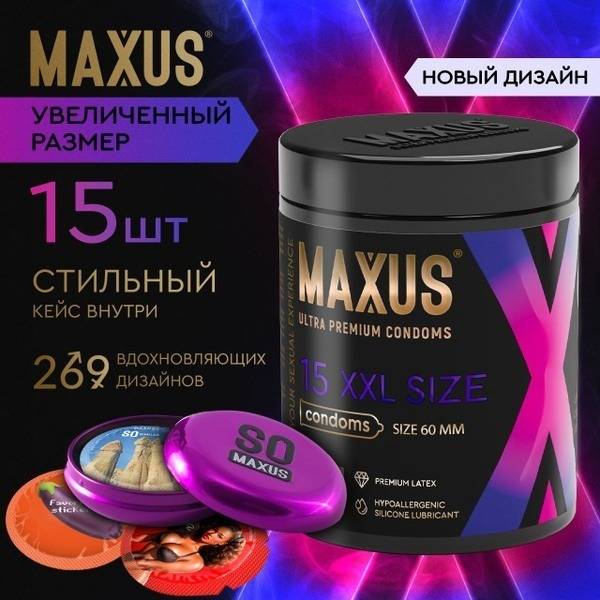 Maxus XXL Extra Large Condoms 15 Count with Gift Case