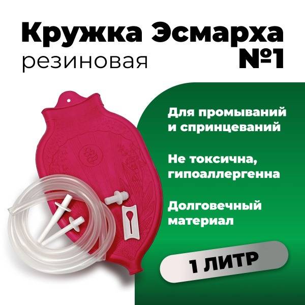 Alfaplastic Enema Cup Rubber No. 1 (1.0 L) with European Hook Packaging