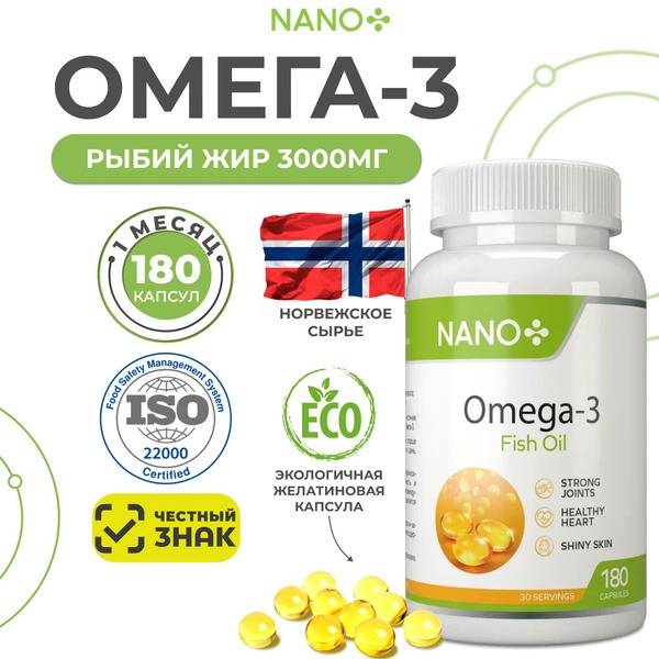 Norwegian Omega-3 Fish Oil 180 Capsules (3000mg) - NANO+