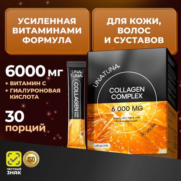 UnaTuna Collagen hydrolyzed powder with Vitamin C and Hyaluronic Acid citrus mix 6000 mg 30 sachets