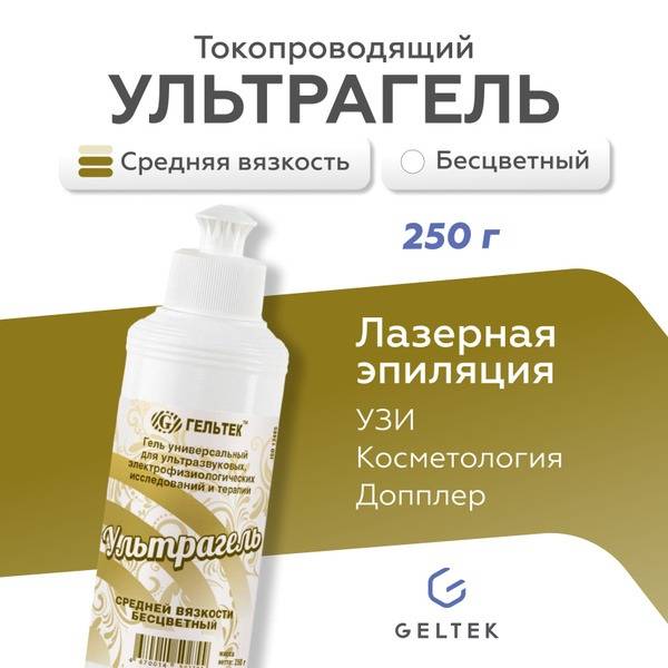Ultragel Ultrasound Gel: High-Conductivity Contact Gel for Laser Epilation, Doppler, Microcurrent, & More (250ml)