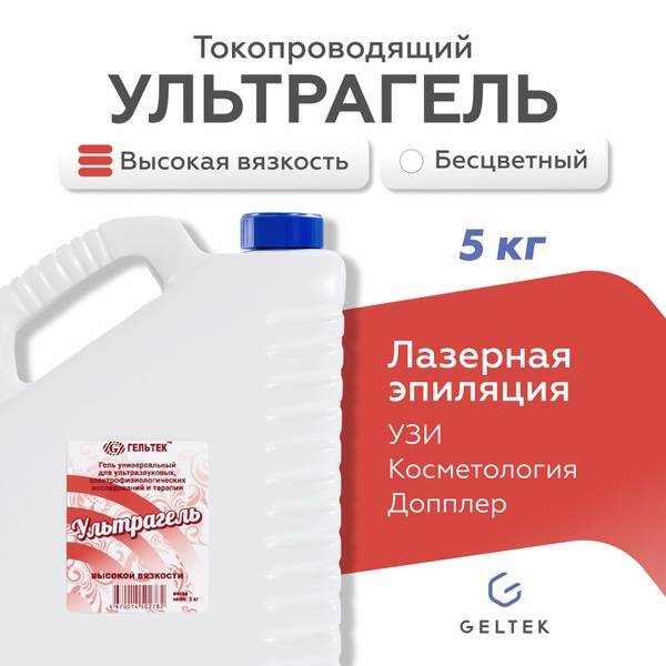 High-Viscosity Ultrasound Gel: 5L Conductive Gel for Laser Epilation, Doppler, Microcurrent
