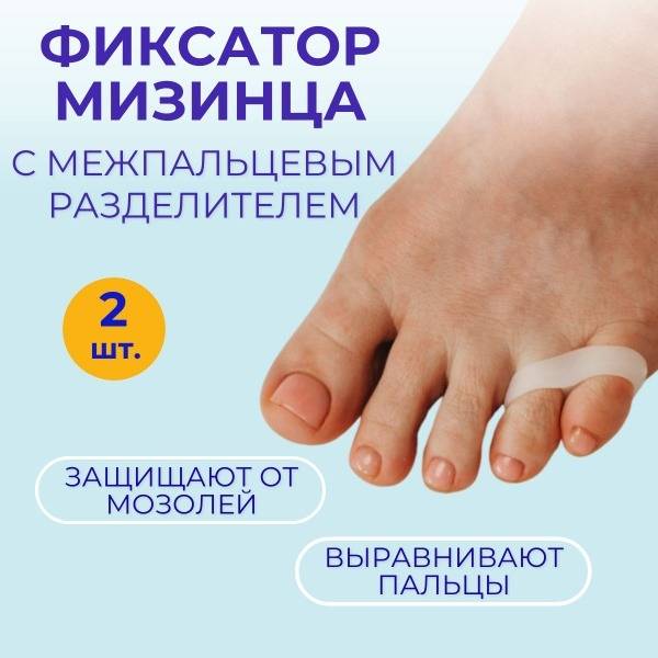 Silicone Interdigital Toe Separator, Universal, 2-Pack