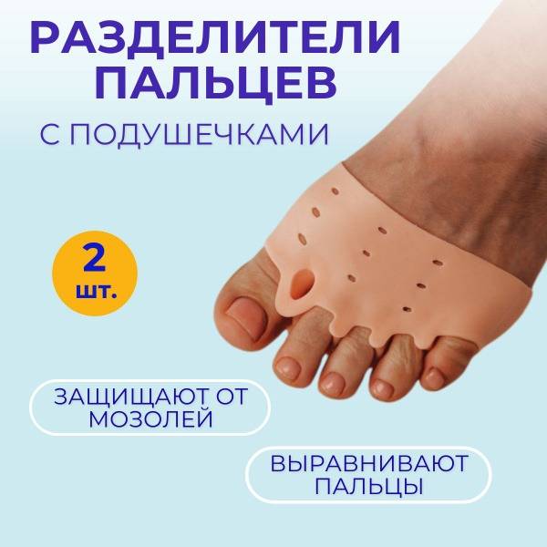 Toe Separator with Forefoot Cushion for Hammer Toe Correction (Universal Size, Silicone)