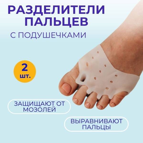 Toe Separator Silicone Universal for Hammer Toe Correction (2-Pack)