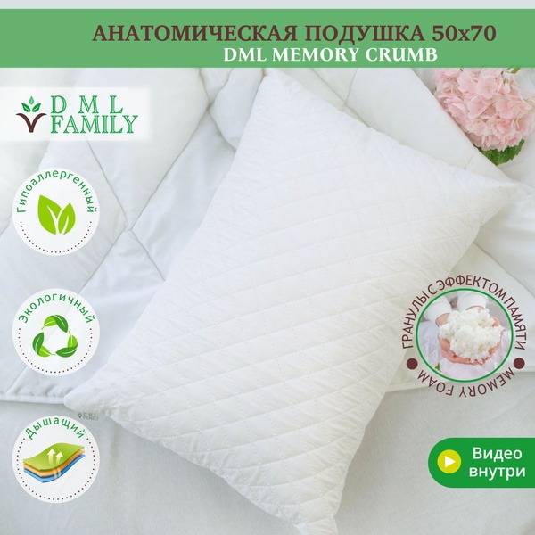 DML FAMILY Anatomical Pillow 50x70, Memory Crumb, Adjustable Height, 16 cm