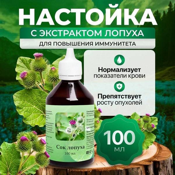 Nettle Juice Dietary Supplement 100ml - Materia Bio Profi Center