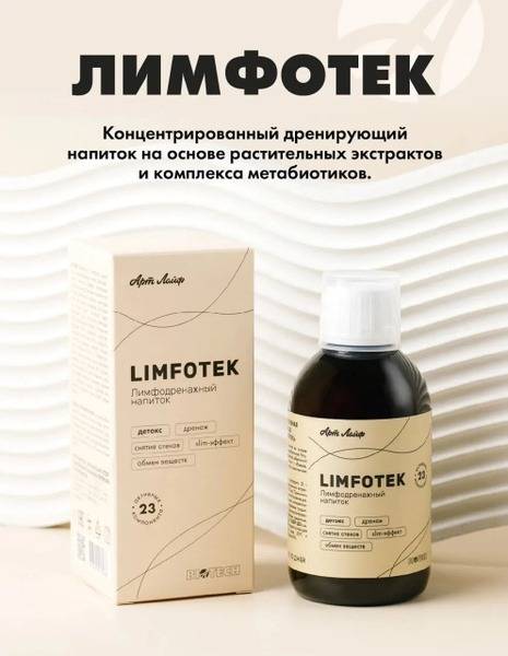Lymphotek Detox Drainage: Boost Lymphatic Health & Longevity (250ml, 10 Servings)