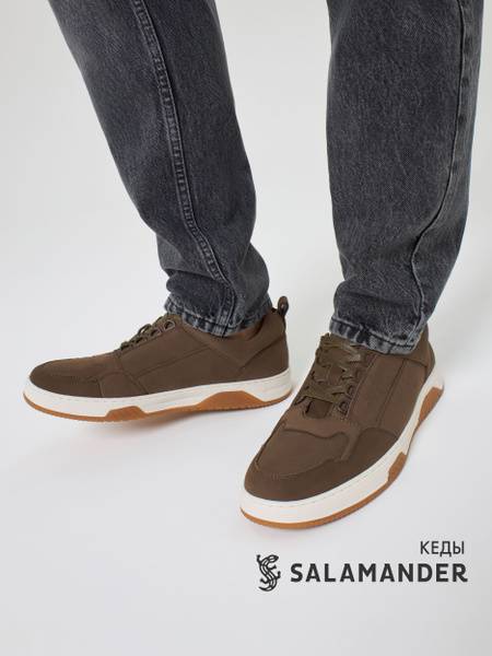 Salamander Sneakers