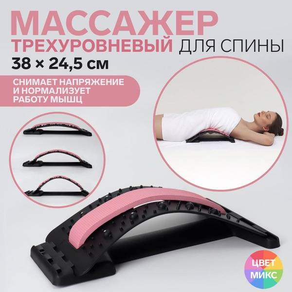 Back Massager with Magnet Therapy - 3-Level Adjustable, Large Size
