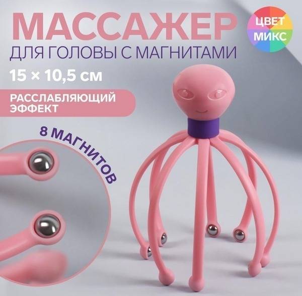 Head Massager Murashka: 15 x 10.5cm, 8 Magnets