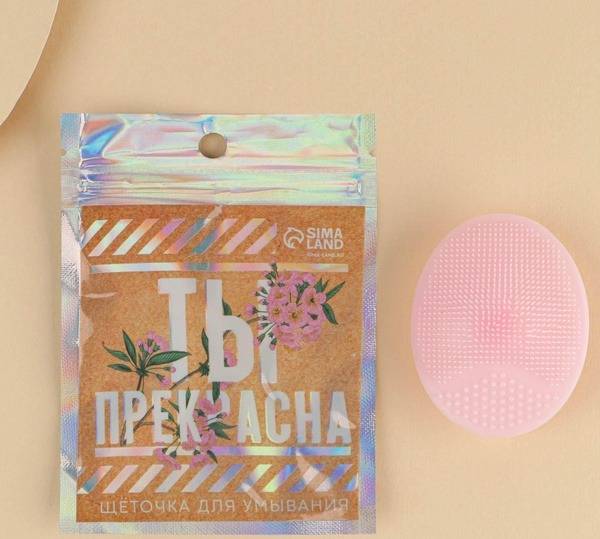 Face Cleansing Brush