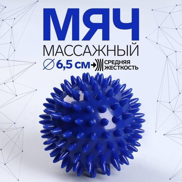 6.5cm Massage Ball - Bulk Pack (Cardboard Box)
