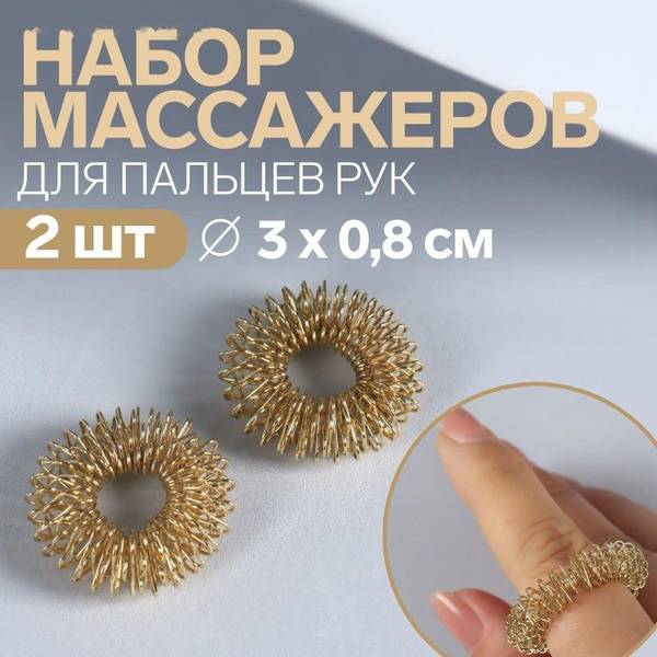 Mini Finger Massagers (2-Pack)
