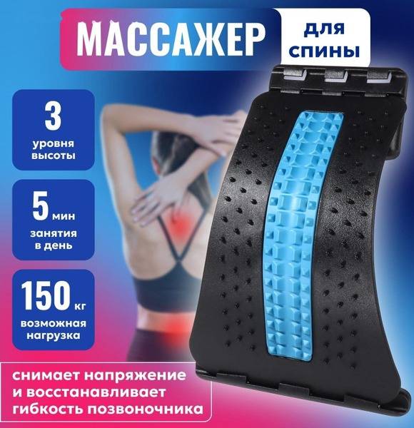 Back Massager with 3 Intensity Levels (38 x 25 x 4 cm)
