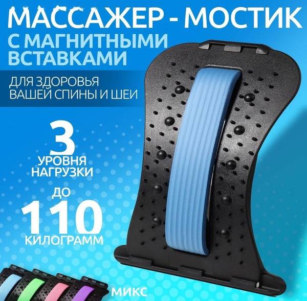 Back Massager with Magnetic Therapy - 3-Level Intensity, Large Size