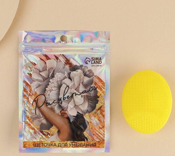 Facial Cleansing Brush