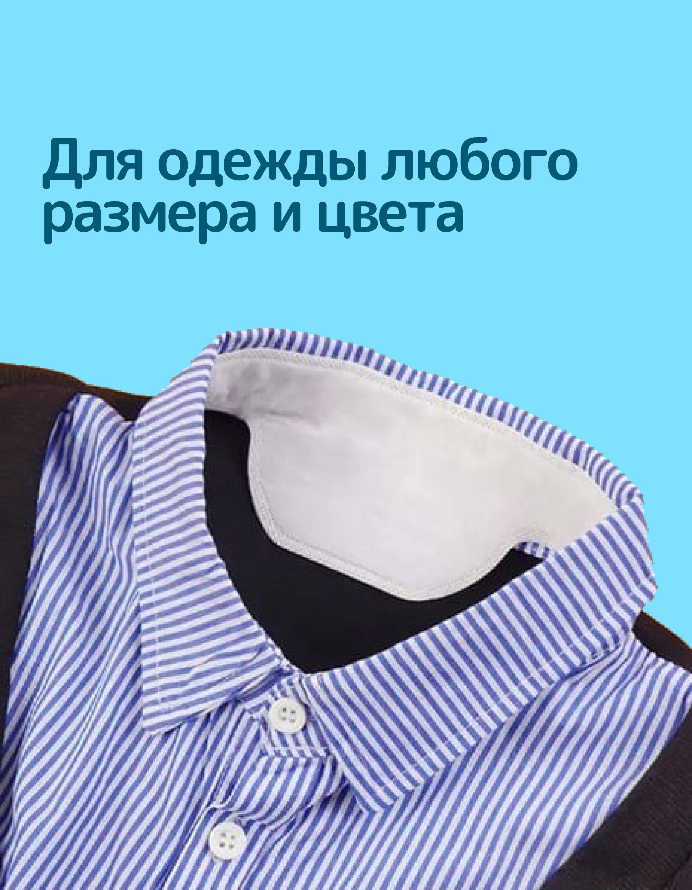 Sweat Pads for Shirts, 10-Pack – Hypoallergenic Collar Protectors to Prevent Stains & Odor #3