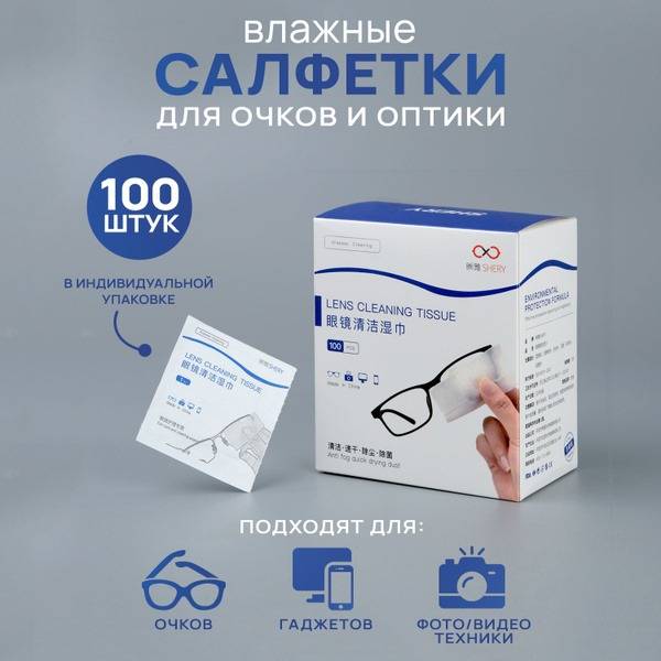 Eyeglass Cleaning Wipes, Light Blue, 100 Pack