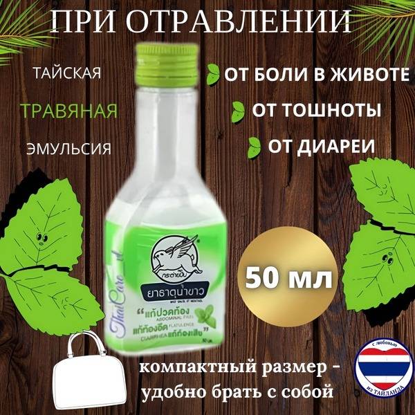 Flying White Rabbit Emulsion by Thaipharmed Thailand 50 ml Oral Suspension