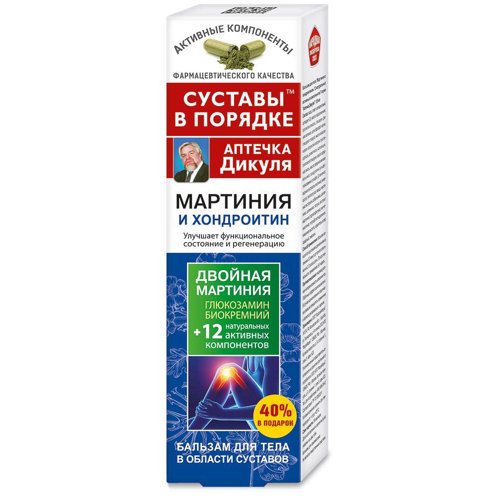 Zhivokost Aptechka Dikulya Joint Balm - Martinia and Chondroitin Glucosamine, 125 ml #3