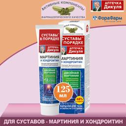 Zhivokost Aptechka Dikulya Joint Balm - Martinia and Chondroitin Glucosamine, 125 ml #1