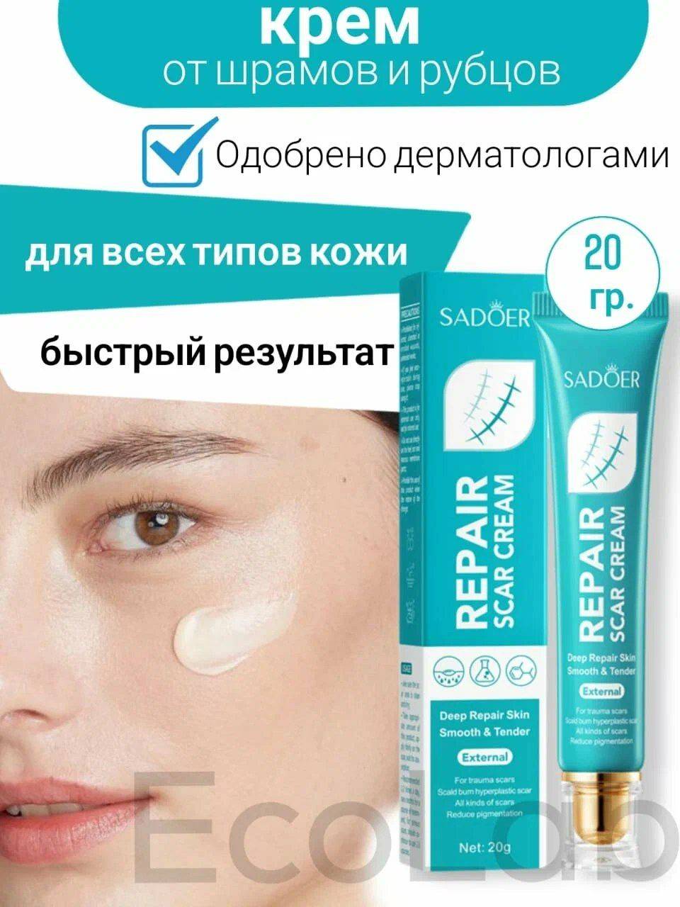 Sadoer Scar and Skin Recovery Cream 20g #2