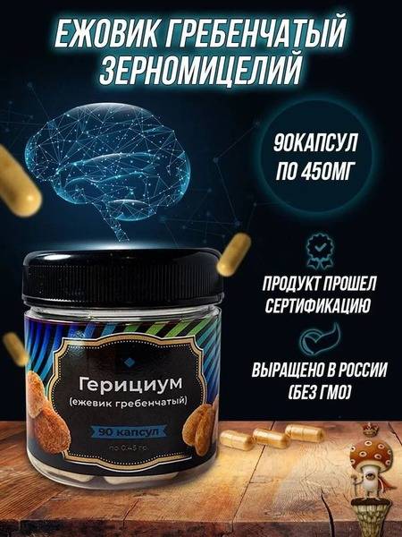 Lion's Mane Mushroom Capsules