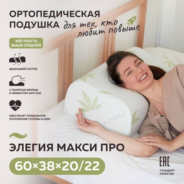 Orthopedic Aloe Vera Memory Foam Pillow (60x40x20/22cm)
