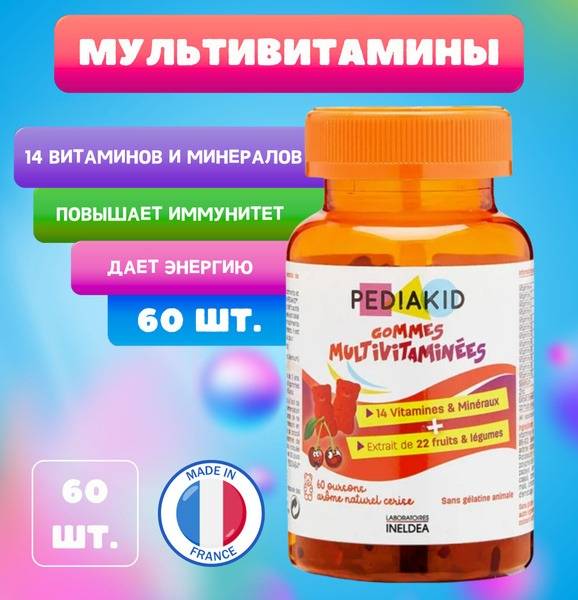 Pediakid Multivitamin Gummies: Cherry & Orange Flavor