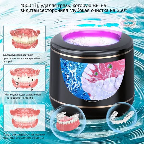 Ultrasonic Jewelry &amp; Denture Cleaner with UV Sterilizer