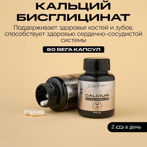Calcium Bisglycinate for Bone & Heart Health