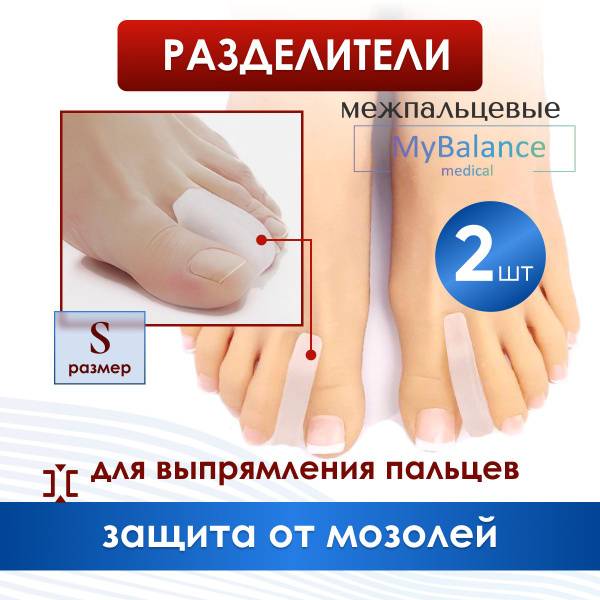 MyBalance Orthopedic Toe Spacer for Toe Deformity Correction, 2 pcs