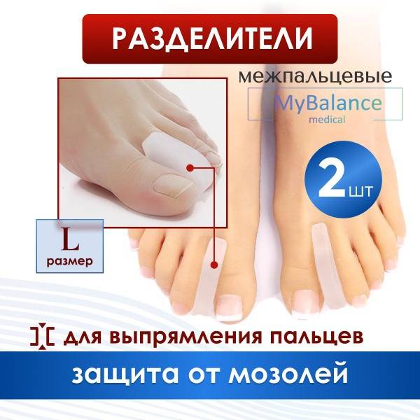 MyBalance Orthopedic Toe Spacer for Toe Deformity Correction, 2 pcs