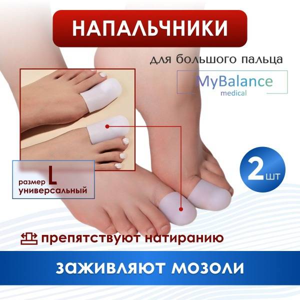 MyBalance Silicone Toe Corrector, Size L, Pair