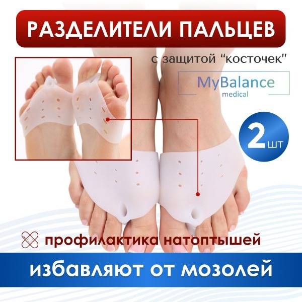 MyBalance Toe Separator with Interdigital Barrier and Bunion Protection - Silicone Pads for Forefoot