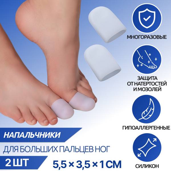 Foot Corrector