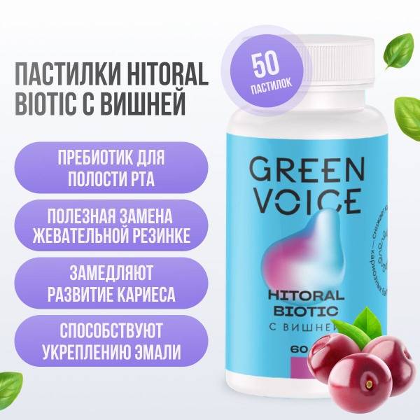 HITORAL BIOTIC, Cherry Flavor, Chitosan-Based Oral Prebiotic for Teeth and Gums, Fresh Breath, Immune Support