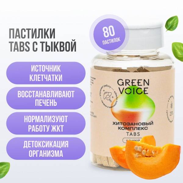 Chitosan & Pumpkin Detox & Weight Loss Complex