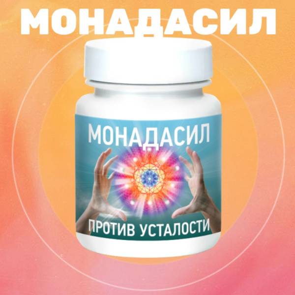 MONADASIL Dietary Supplement with Baker's Yeast Autolysate, Cranberry & Nettle Extracts, Folic Acid (Vitamin B9) – 50 Tablets