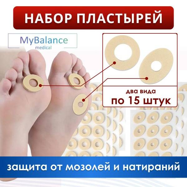 MyBalance Unloading Foot Corrector for Corns, Beige, Universal Size