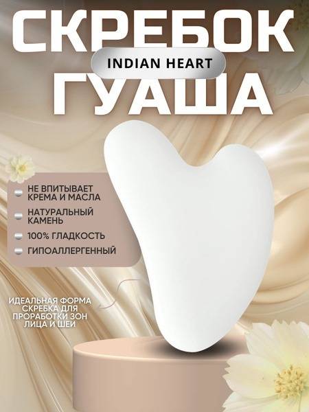Gua Sha Facial Scraper: Natural Stone Massage Tool from India