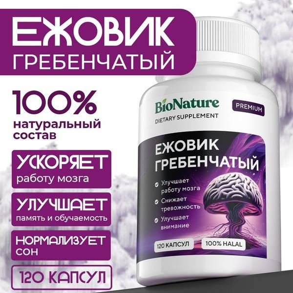 BioNature Lion's Mane 120 Capsules, 500 mg Each, Unflavored