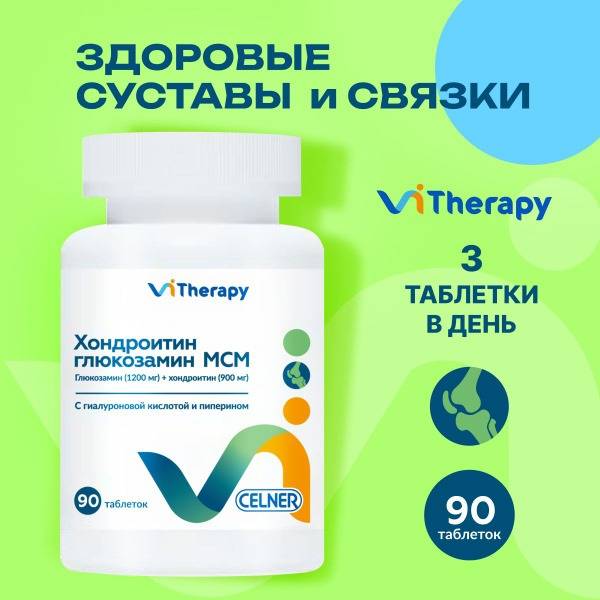 Glucosamine, Chondroitin, MSM, Hyaluronic Acid & BioPerine: Joint Support Supplement