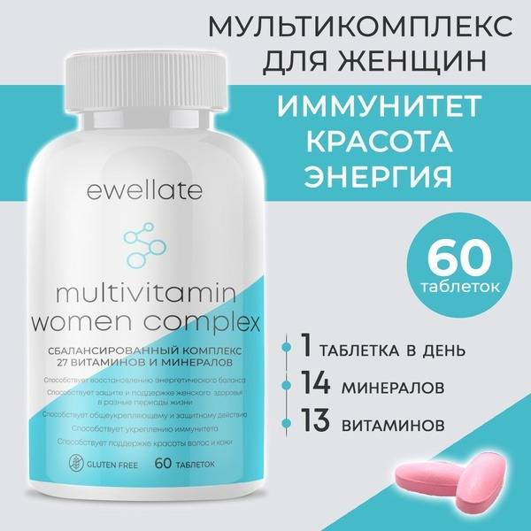 Ewellate Women's Hair, Skin & Nails Vitamins: Multivitamin Complex