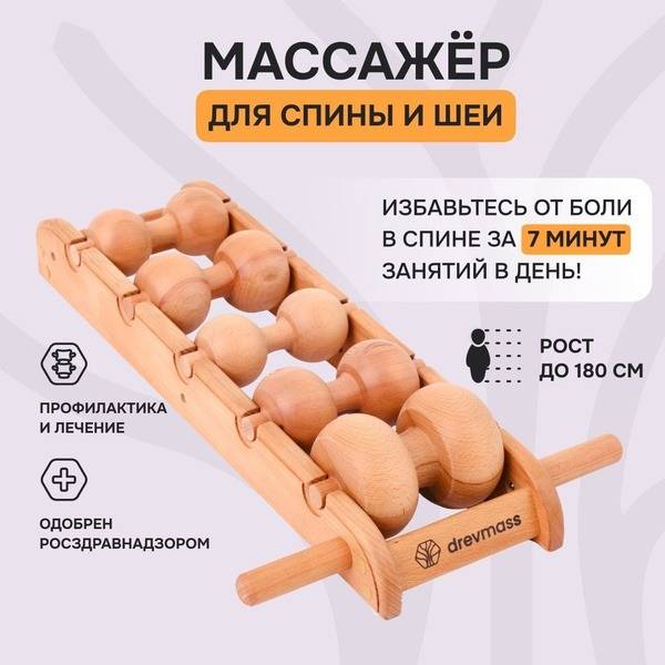 Neck & Shoulder Massager - Drevmass Economical 5-Roller