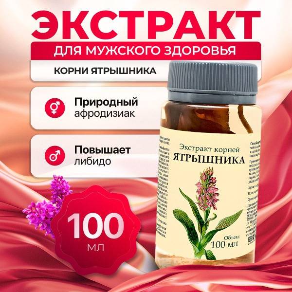 Materia Bio Profi Center Orchis Masculina Root Extract for Men's Libido, 100 ml